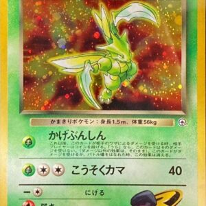 [Light Played] Strike of Team R LV.23 [★] Old Ura [ [Light Played] Old Ura ]