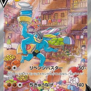 [Moderately Played]Irida Requi V(SA)[SR]073/067 [[Moderately Played]S10D]