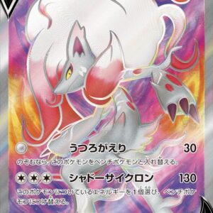 Jade Zoroark V[SR]083/071 [ S10a ]
