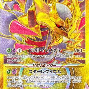 [Light Played] Giratina VSTAR[UR]125/100 [ [Light Played]S11 ]