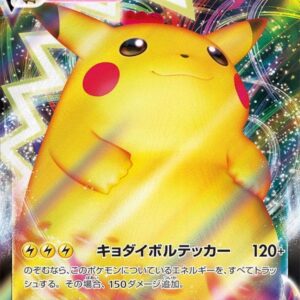 [NM-]Pikachu VMAX(s4)[RRR]031/100 [ [NM-]s4 ]