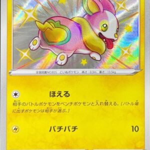 [NM-]Wanpachi[S]238/190 [[NM-]s4a]