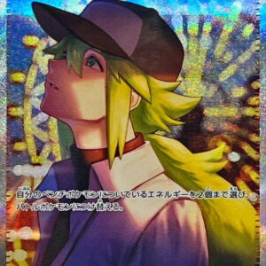 [Moderately Played] Plot of N [SAR]173/086 [ [Moderately Played]SV11B ]