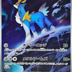 Cobalion [AR]149/086 [ SV11B ]