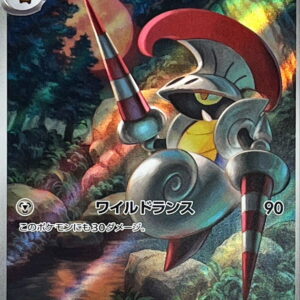 Chebargo [AR]146/086 [ SV11B ]