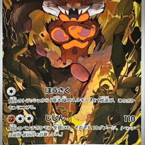 Landorus [AR]137/086 [ SV11B ]