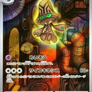 Obem [AR]127/086 [ SV11B ]