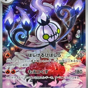 [Light Played] Chandelure [AR]102/086 [ [Light Played]SV11B ]