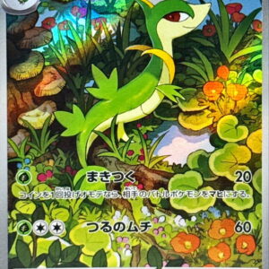 [Light Played] Janobee [AR]088/086 [ [Light Played]SV11B ]