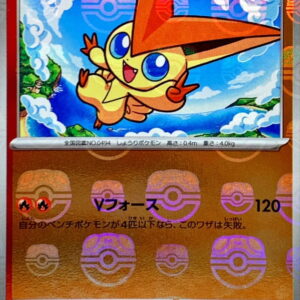 Victini (Master Ball Mirror) [R] 012/086 [ SV11B ]