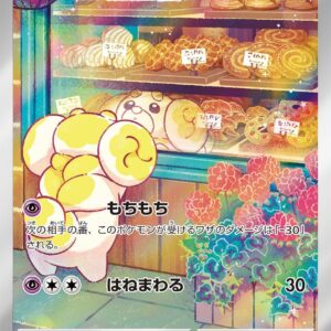 Papi Mocchi [AR]085/078 [ SV1S ]