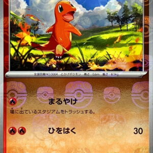 Charmander (Master Ball Mirror) [C]004/165 [ SV2a ]