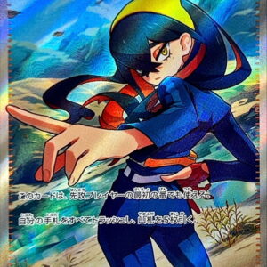 [NM-]Zeil [SR]123/101 [ [NM-]SV6 ]