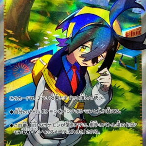 [NM-]Gooseberry [SR]122/101 [ [NM-]SV6 ]