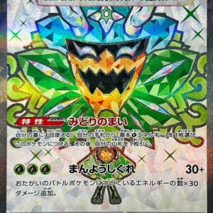 Ogapon Midorinomen ex[SR]114/101 [SV6]