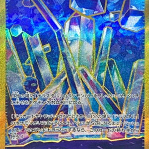 [NM-] Zero's Great Hollow [UR]135/102 [ [NM-]SV7 ]