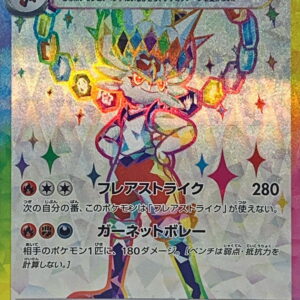 Ace Burn ex[SR]116/102 [SV7]