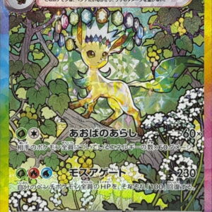[Moderately Played] Leafeon ex[SAR]200/187 [ [Moderately Played]SV8a ]