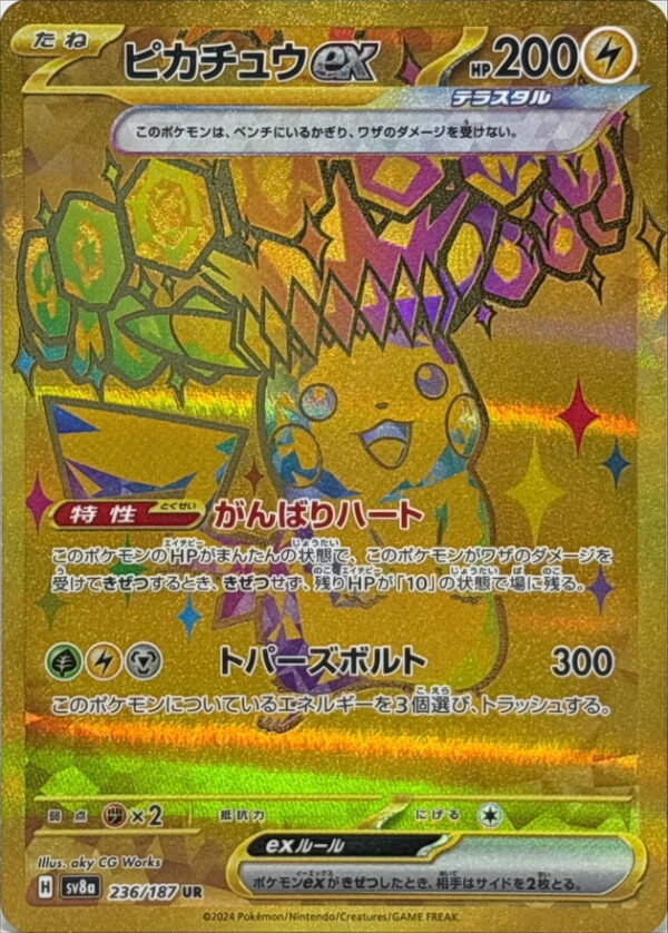 [Moderately Played] Pikachu ex[UR]236/187 [ [Moderately Played]SV8a ...