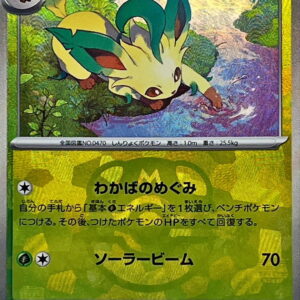 [Light Played] Leafeon (Master Ball Mirror) [-]002/187 [ [Light Played]SV8a ]