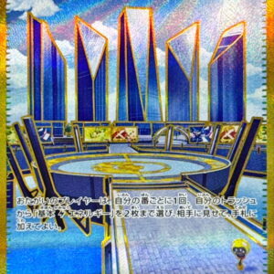 Hakko City [UR]092/063 [ SV9a ]