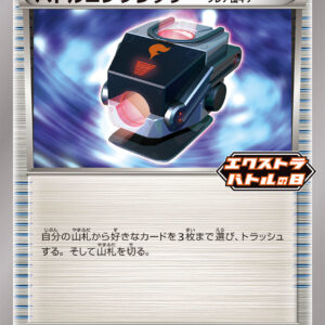 [Light Played]Battle Compressor Team Flare Gear [P]136/SV-P [[Light Played]SV-P]
