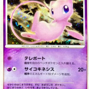 Mew of the Tree of Beginning[-]- [Others]