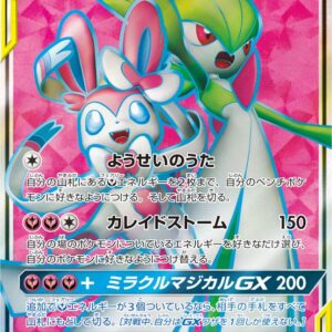 [Light Played] Gardevoir & Nymphia GX [SR] 060/055 [ [Light Played] SM9a ]