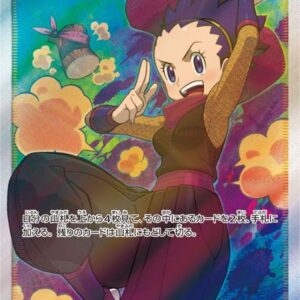 Anzu [SR]062/055 [ SM9a ]