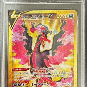 [PSA 10 Graded] Galar Fire V [UR]422/414 [Others]