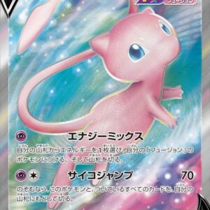 [NM-]Mew V[SR]105/100 [ [NM-]S8 ]