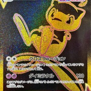 [Light Played] Miu VMAX[UR]280/184 [ [Light Played]S8b ]