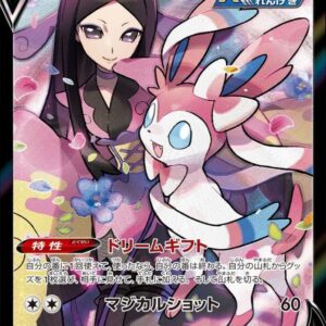 [NM-]Nymphia V[CSR]231/184 [[NM-]S8b]