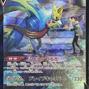 [Light Played]Zacian V[CSR]250/184 [[Light Played]S8b]