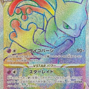 Mewtwo VSTAR[HR]084/071 [ S10b ]