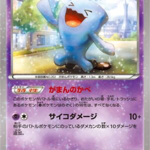 [NM-]Sornance[P]080/XY-P [[NM-]XY]