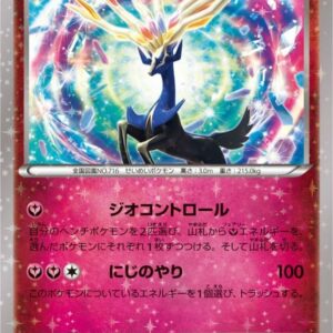 Xerneas[-]032/036 [ CP5 ]