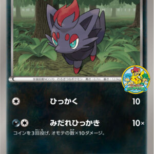[Light Played]Zorua[P]032/BW-P [[Light Played]Others]