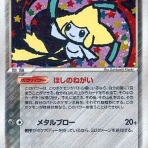 [Moderately Played] Jirachi [★]075/082 [ [Moderately Played] Others ]