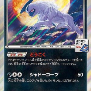 [NM-]Absol[P]XY-P [[NM-]XY]