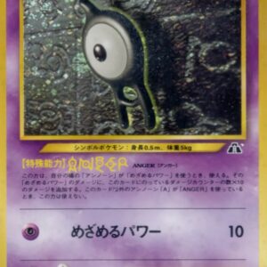 [Light Played] Unown A LV.15 [★] Old back [ [Light Played] Old back]