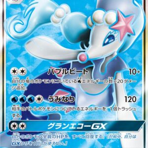 [NM-]Asilene GX[SR]054/051 [[NM-]sm1]