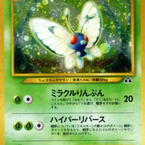 [Light Played] Butterfree LV.38 [★] Old back [ [Light Played] Old back ]