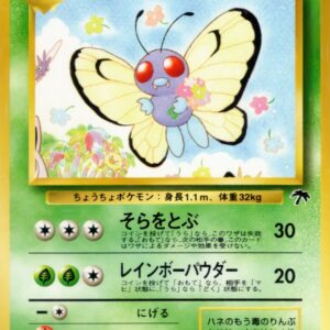Butterfree LV.37[-]Old back [Old back]