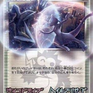 [Light Played] Battle City [P]107/BW-P [ [Light Played] Others ]