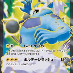 [Light Played] Bolt Loss EX [SR] 079/078 [ [Light Played]XY ]