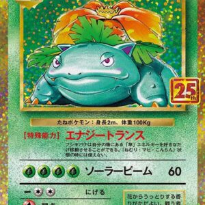 [Moderately Played] Fushigibana (25th) [P]002/025 [ [Moderately Played]S8a-P ]