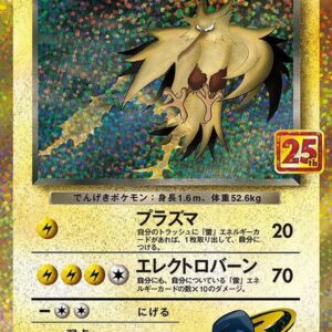 [Light Played] Thunder of Team R (25th) [P]008/025 [ [Light Played]S8a-P ]