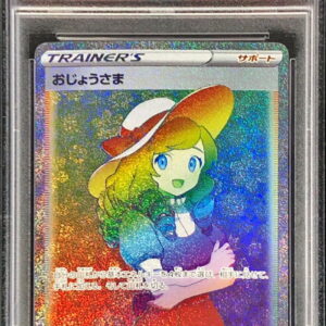 [PSA 10 Graded] Ojosama [HR] 122/100 [Others]