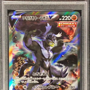 [PSA 9 appraised] Ichigeki Woolaos V (SA) [SR] 075/070 [Others]